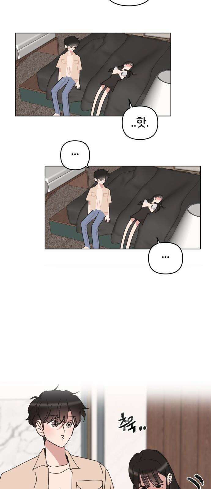 처음을 줄게! 49 일종의 청혼 13