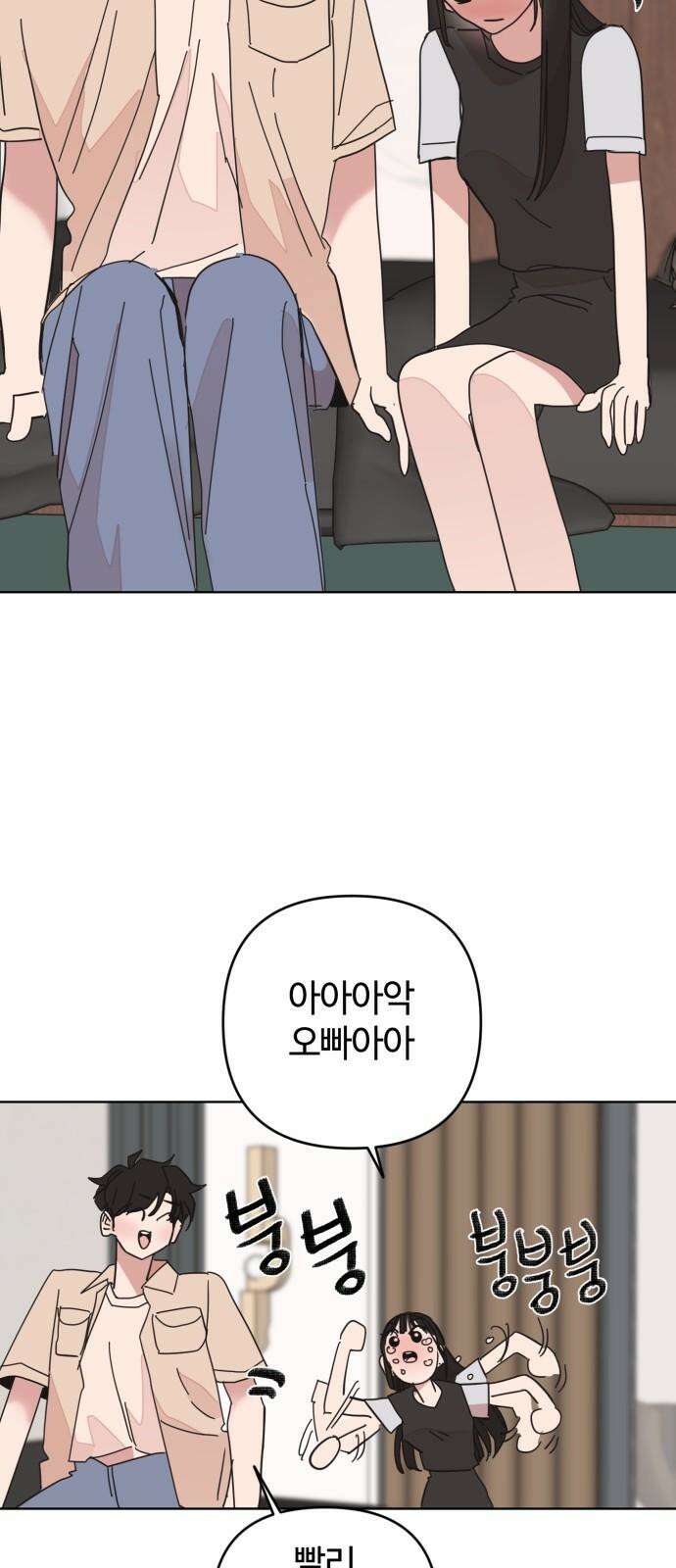 처음을 줄게! 49 일종의 청혼 14
