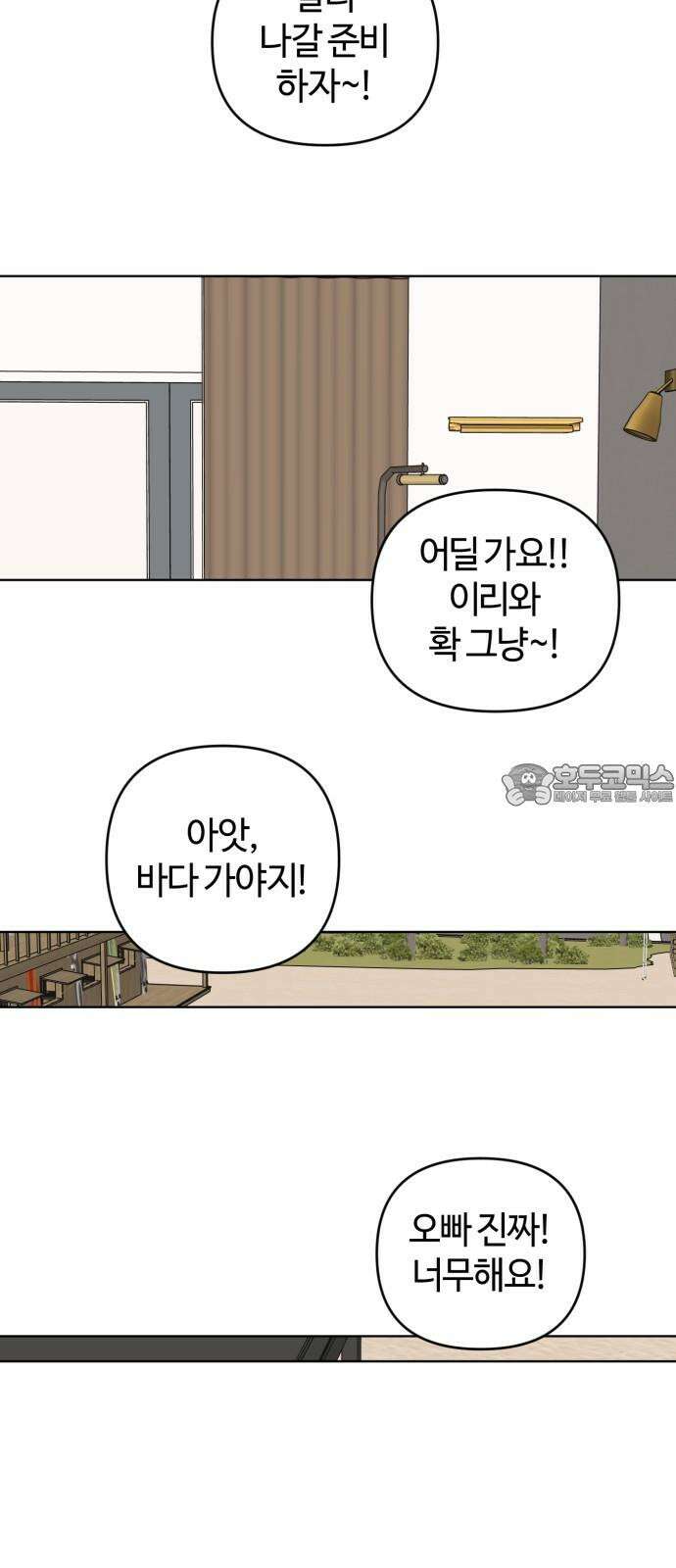 처음을 줄게! 49 일종의 청혼 15