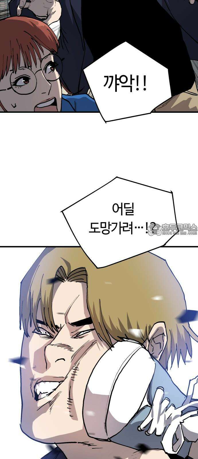 보스리턴 55화 그날처럼 3