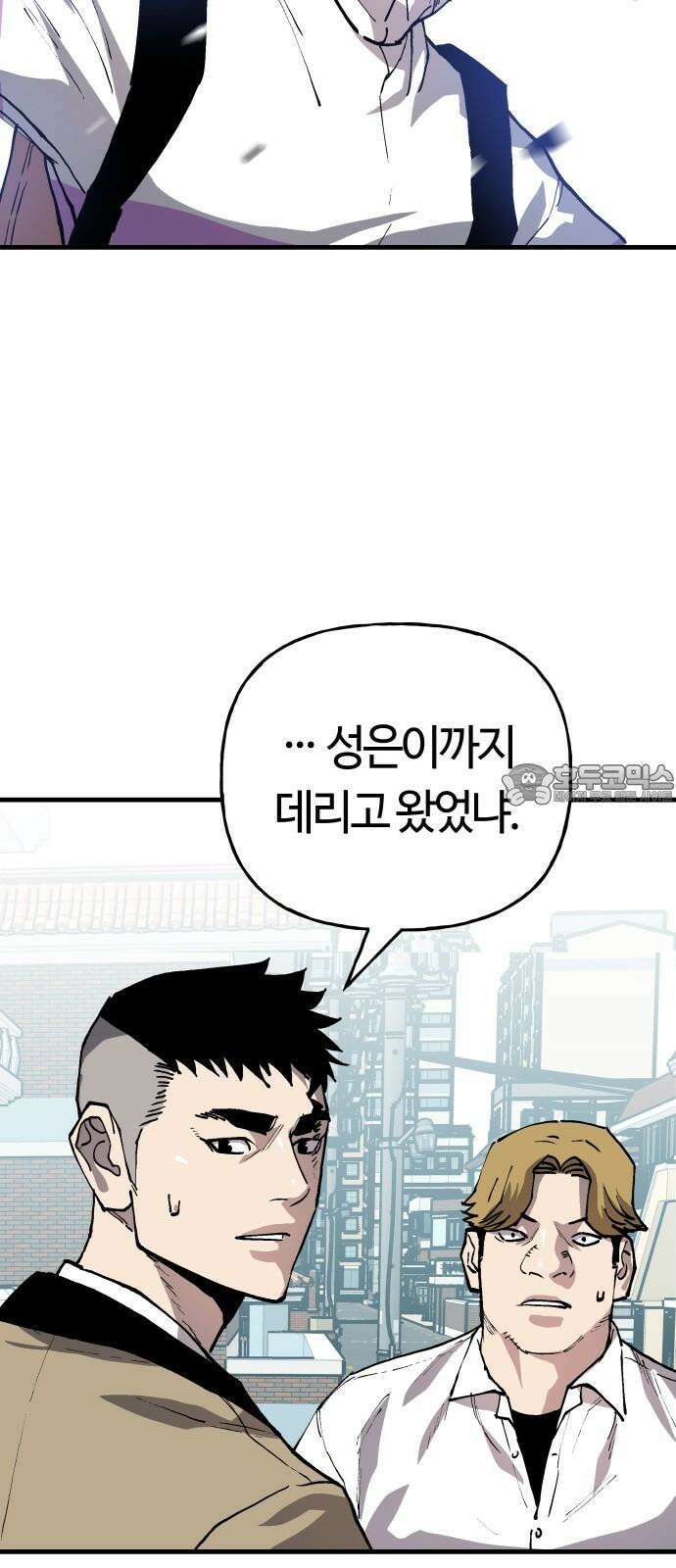 보스리턴 55화 그날처럼 6