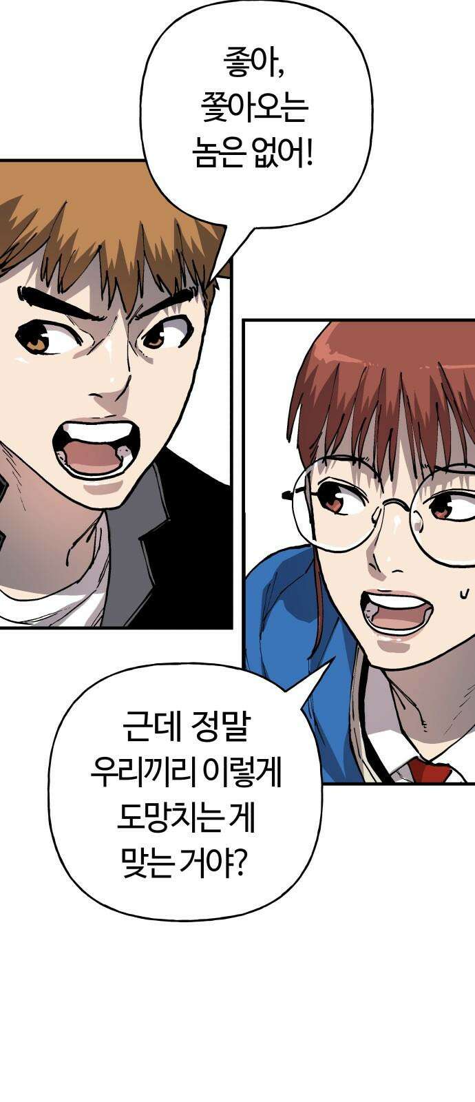 보스리턴 55화 그날처럼 11
