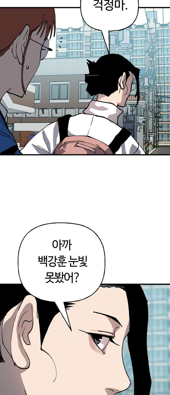 보스리턴 55화 그날처럼 13