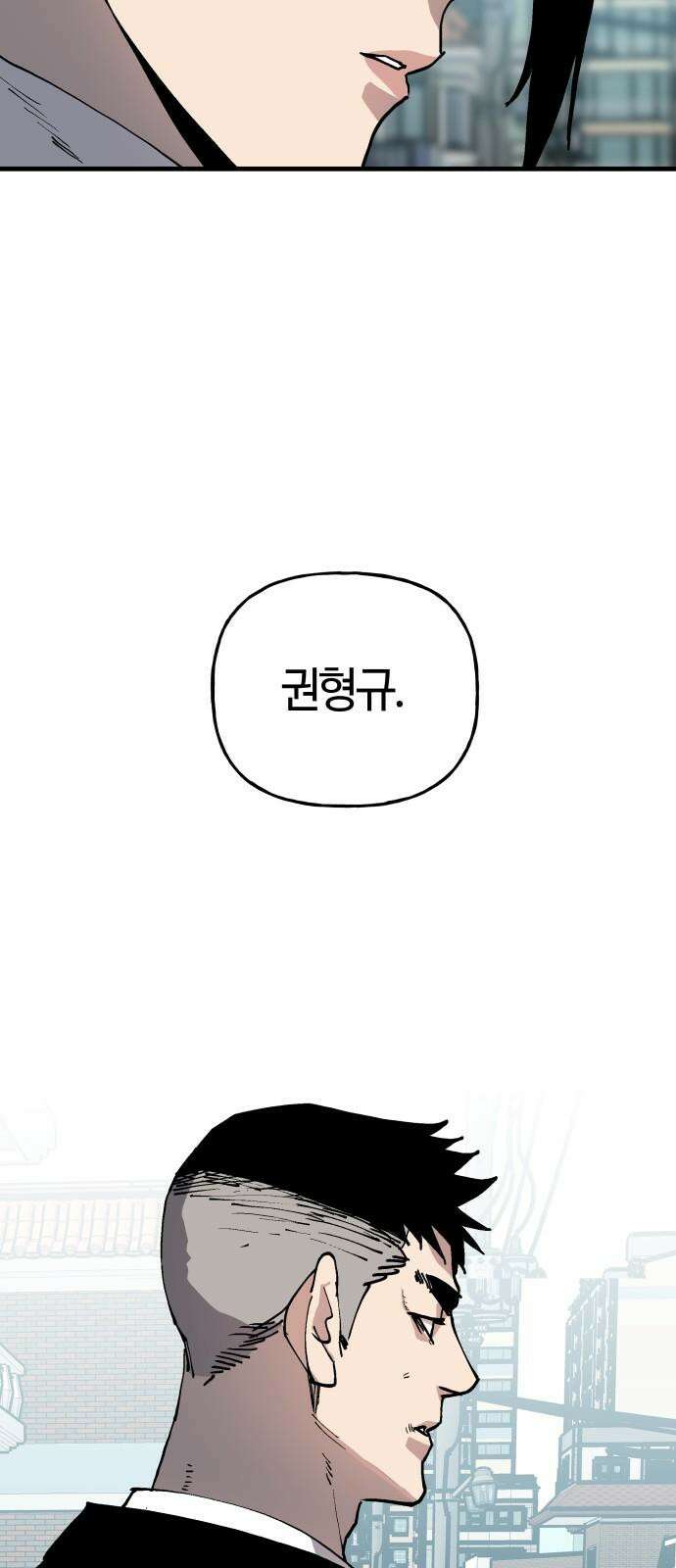 보스리턴 55화 그날처럼 14