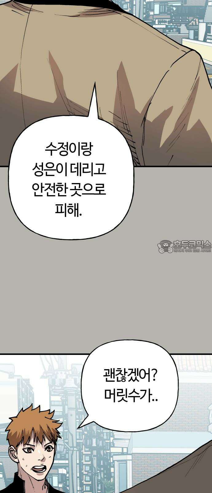 보스리턴 55화 그날처럼 15