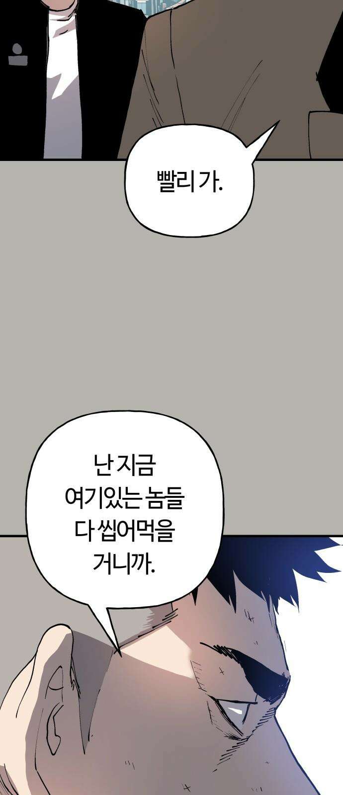 보스리턴 55화 그날처럼 16