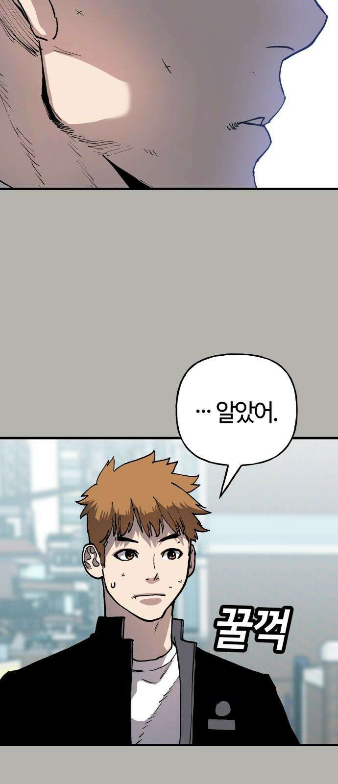 보스리턴 55화 그날처럼 17