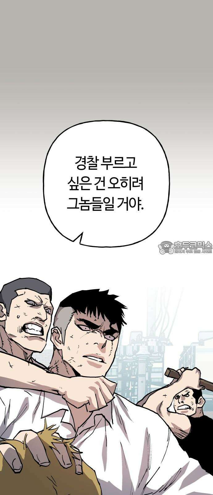 보스리턴 55화 그날처럼 18