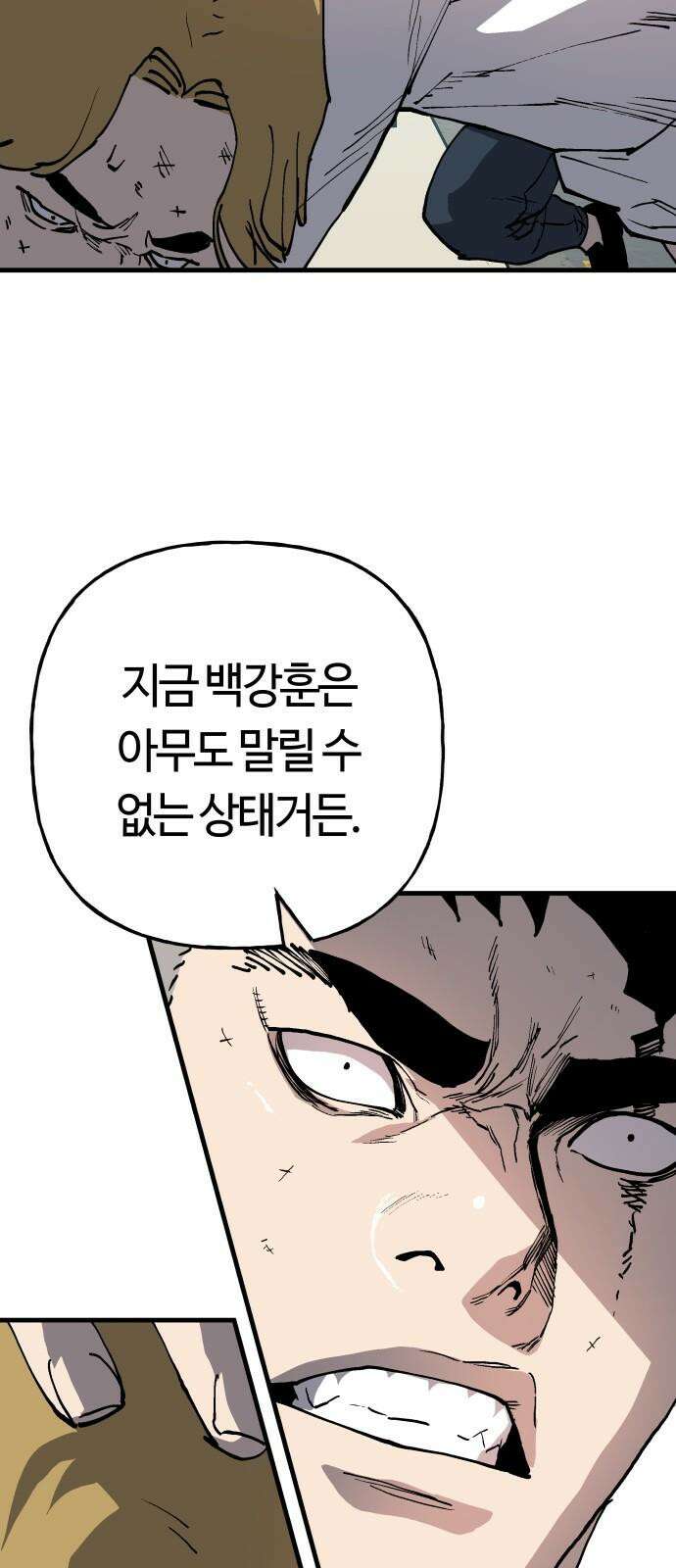 보스리턴 55화 그날처럼 19