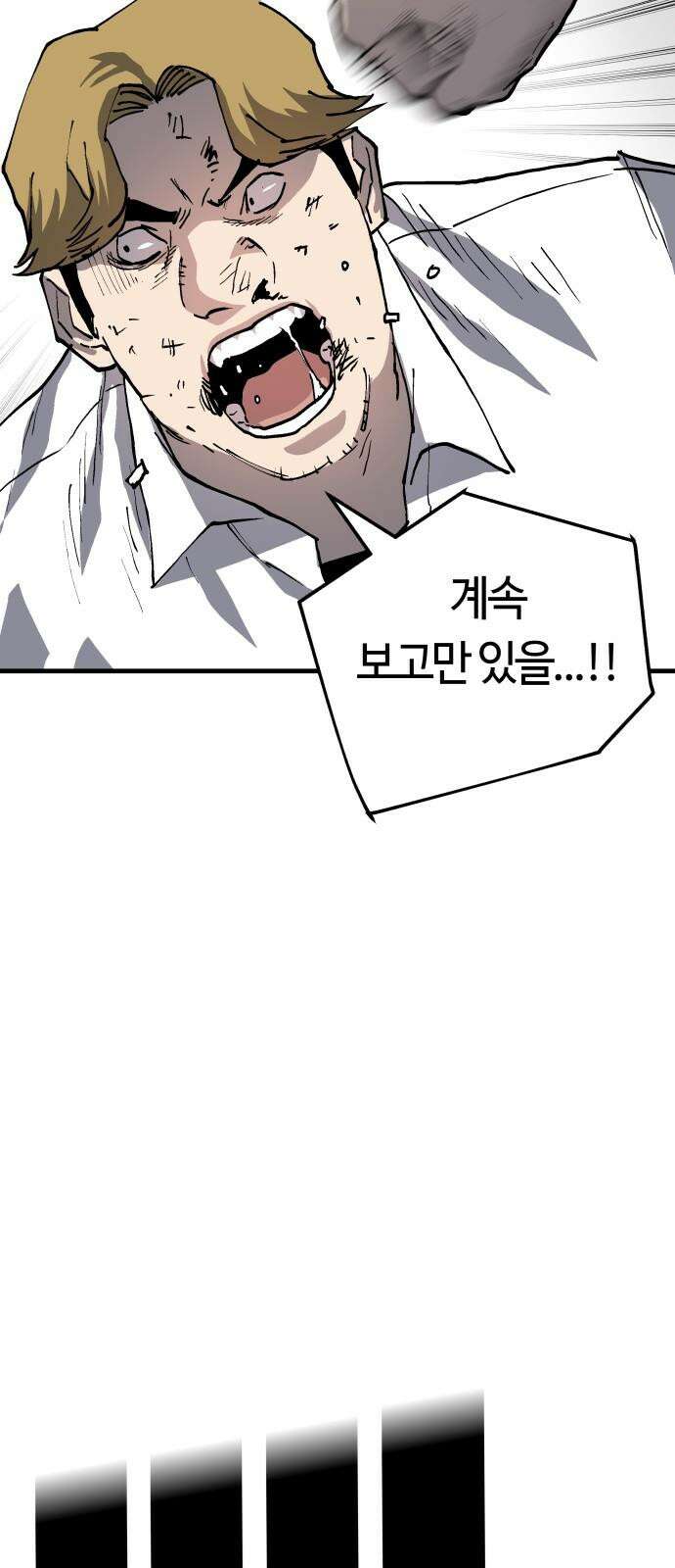 보스리턴 55화 그날처럼 29