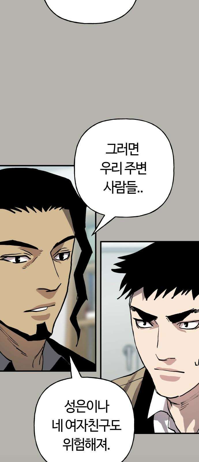 보스리턴 55화 그날처럼 35
