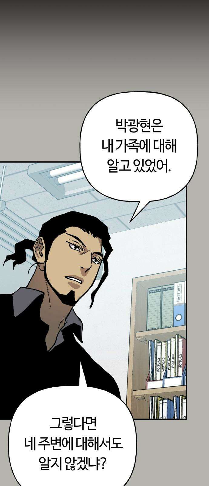 보스리턴 55화 그날처럼 38
