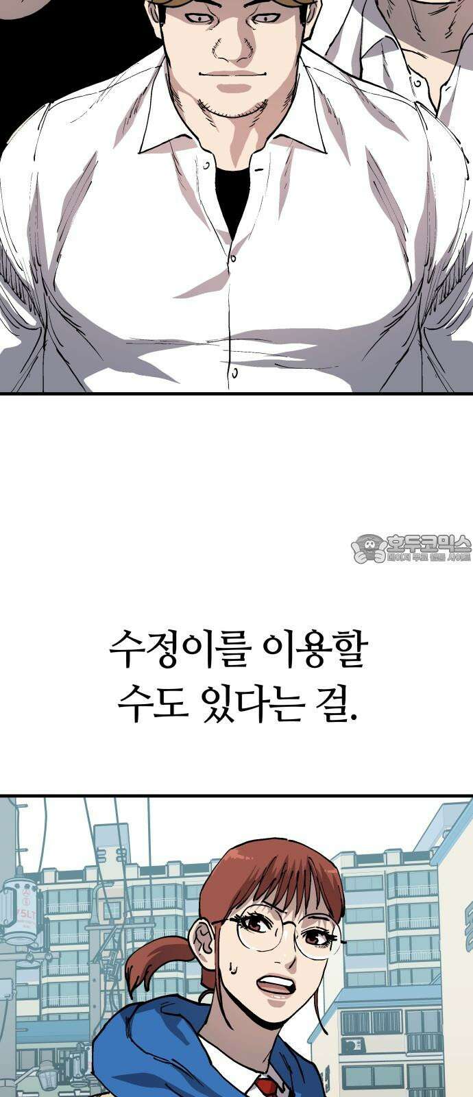 보스리턴 55화 그날처럼 42