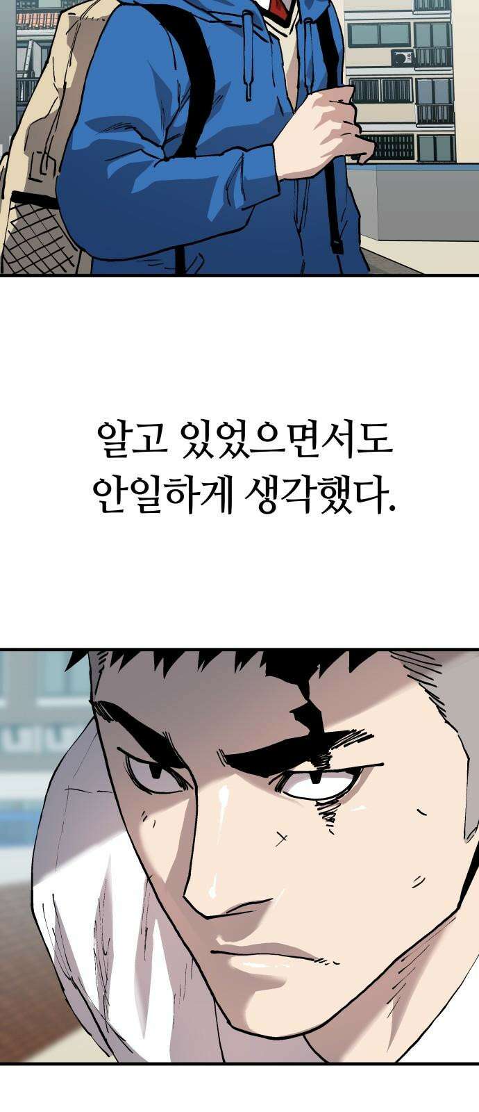 보스리턴 55화 그날처럼 43