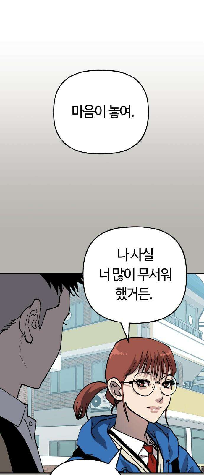 보스리턴 55화 그날처럼 47
