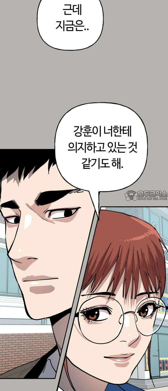 보스리턴 55화 그날처럼 48