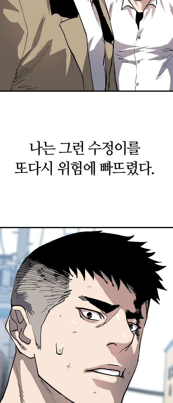 보스리턴 55화 그날처럼 50