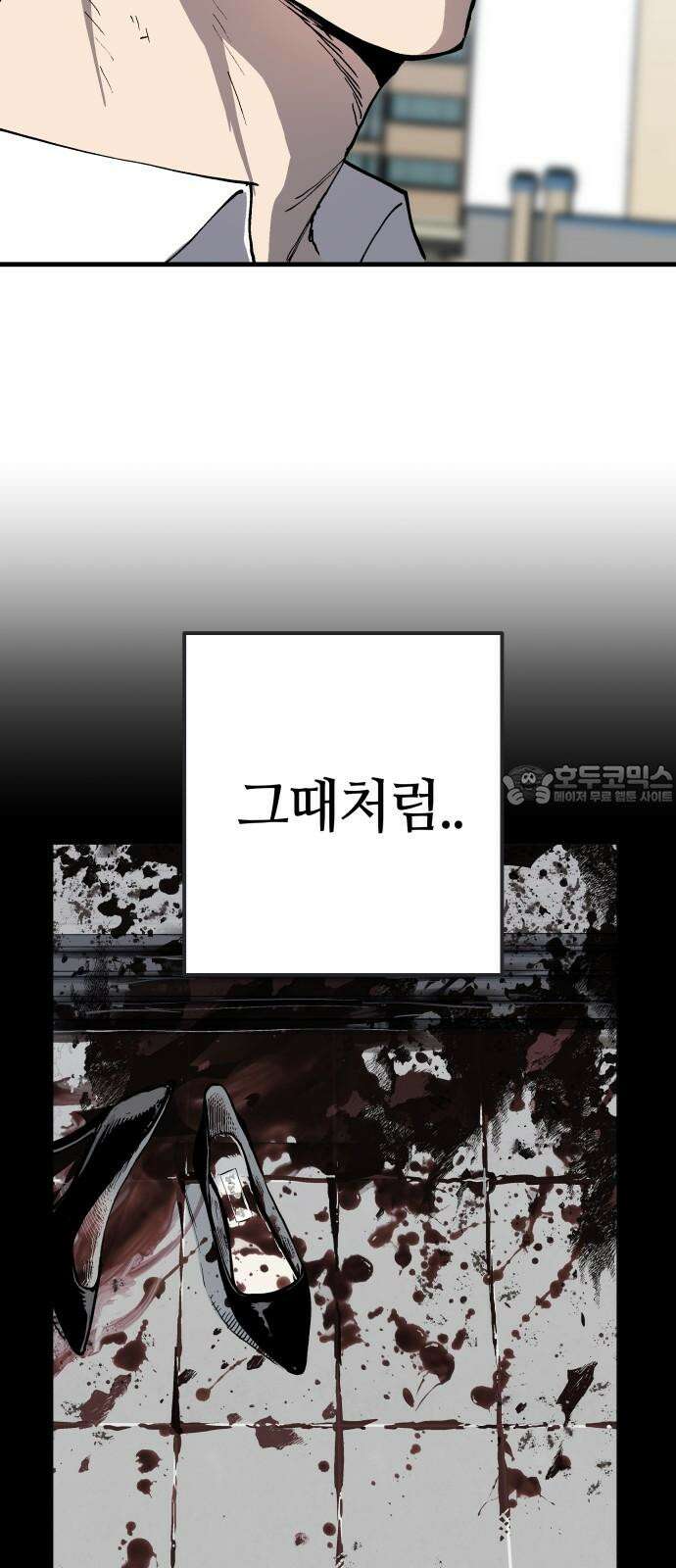 보스리턴 55화 그날처럼 51
