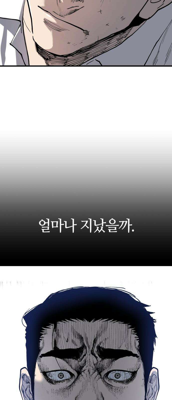 보스리턴 55화 그날처럼 55