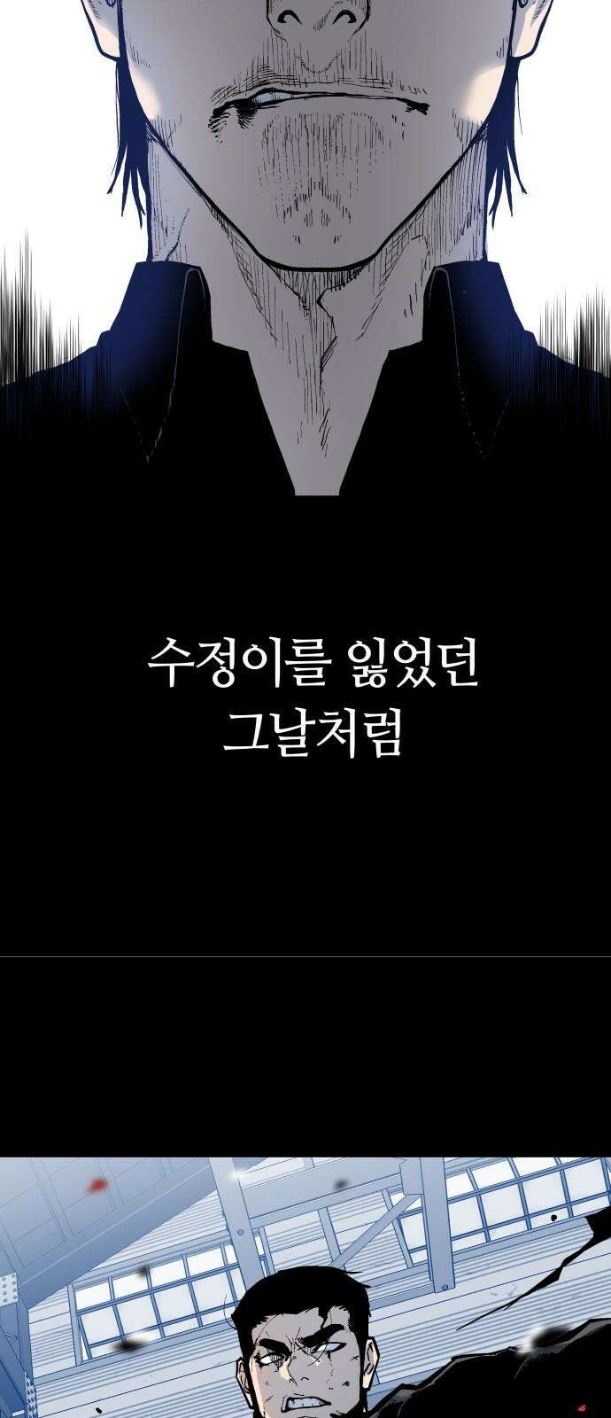 보스리턴 55화 그날처럼 56
