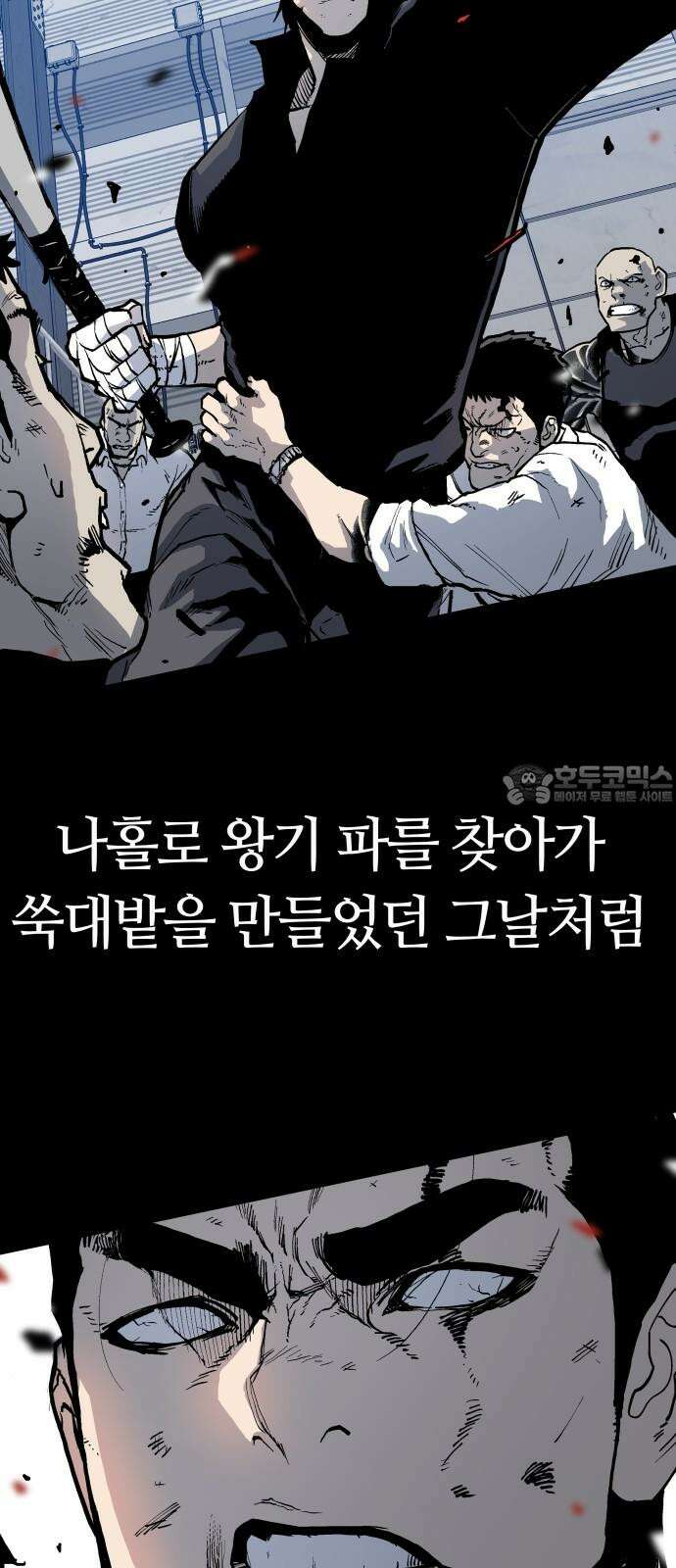 보스리턴 55화 그날처럼 57
