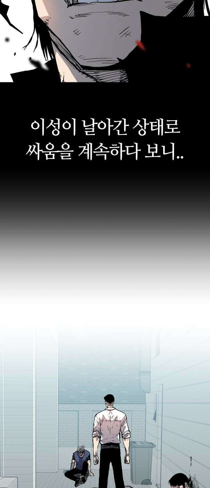 보스리턴 55화 그날처럼 58
