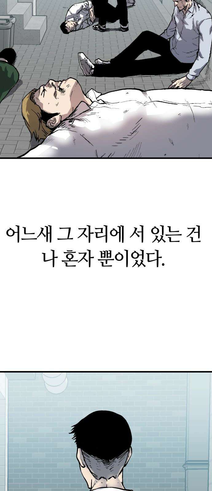 보스리턴 55화 그날처럼 59