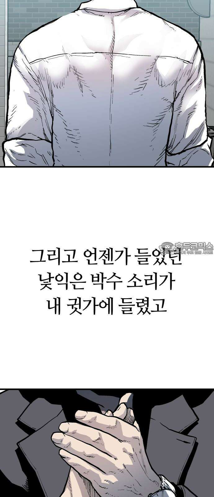 보스리턴 55화 그날처럼 60