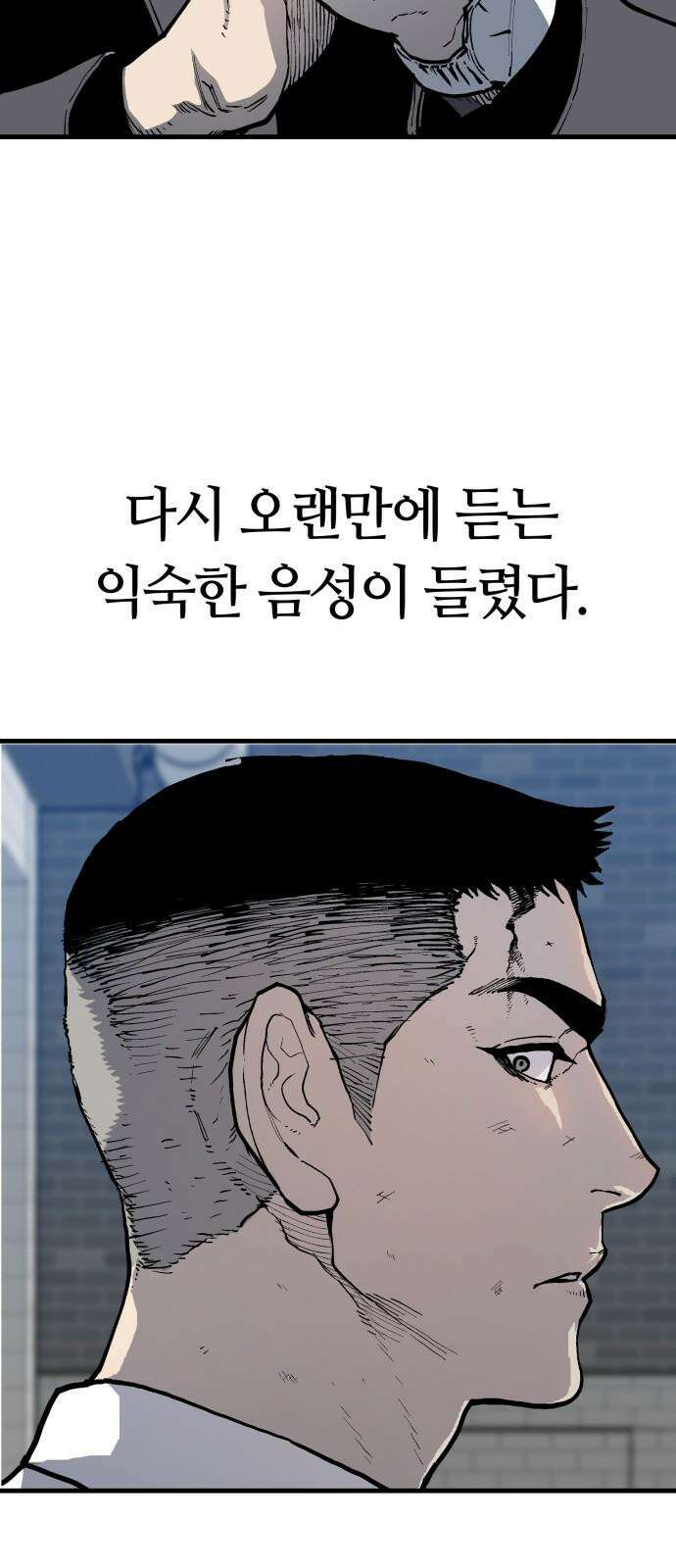 보스리턴 55화 그날처럼 61