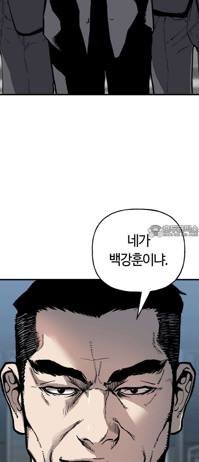 보스리턴 55화 그날처럼 63