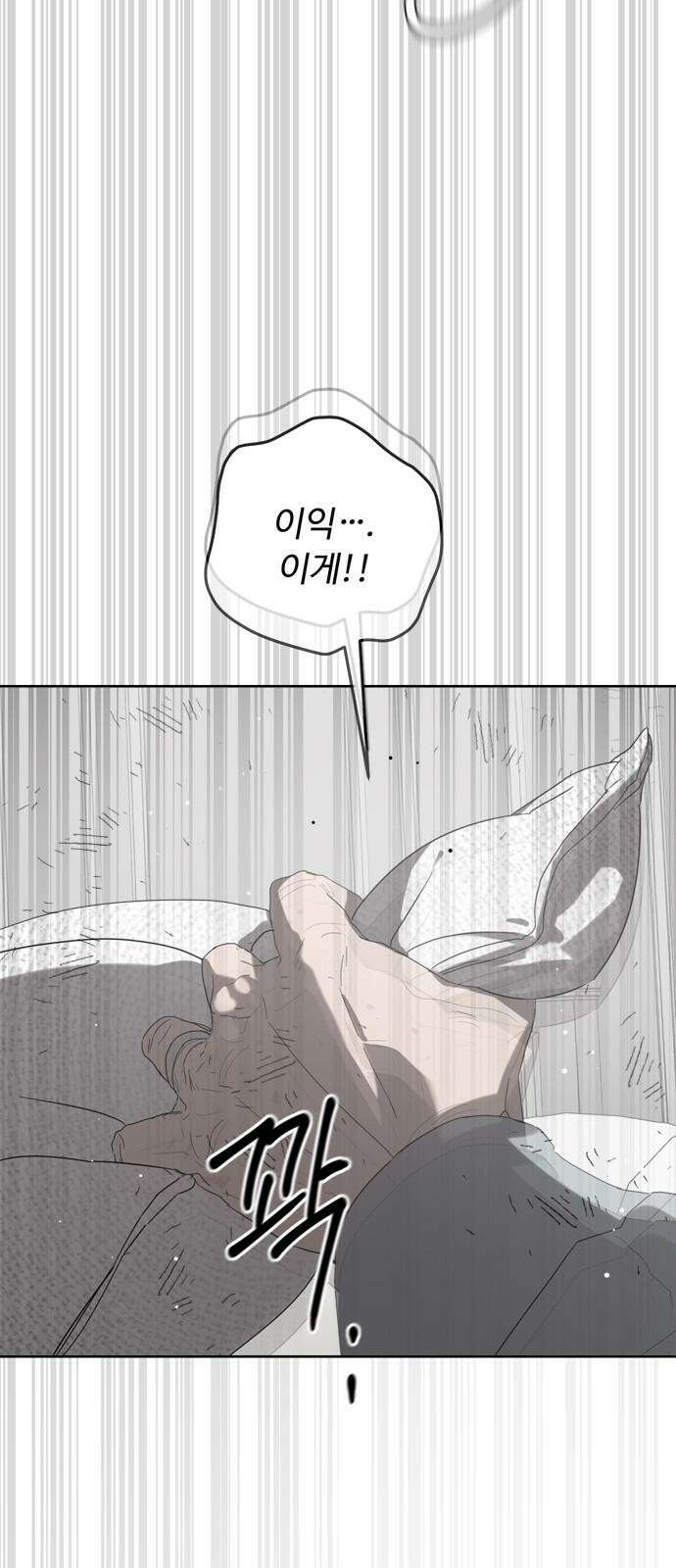 학식의 꿈 58화 2