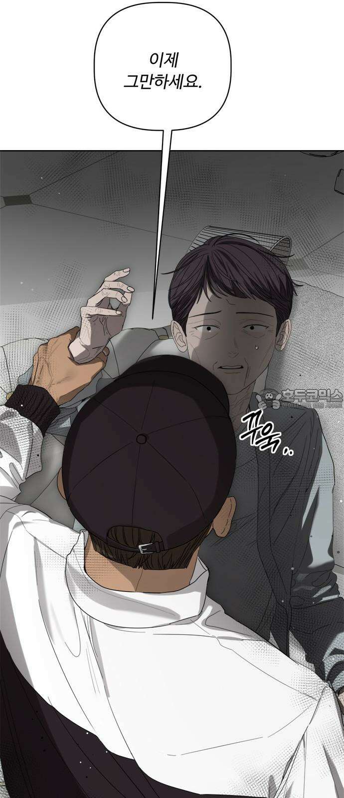 학식의 꿈 58화 6