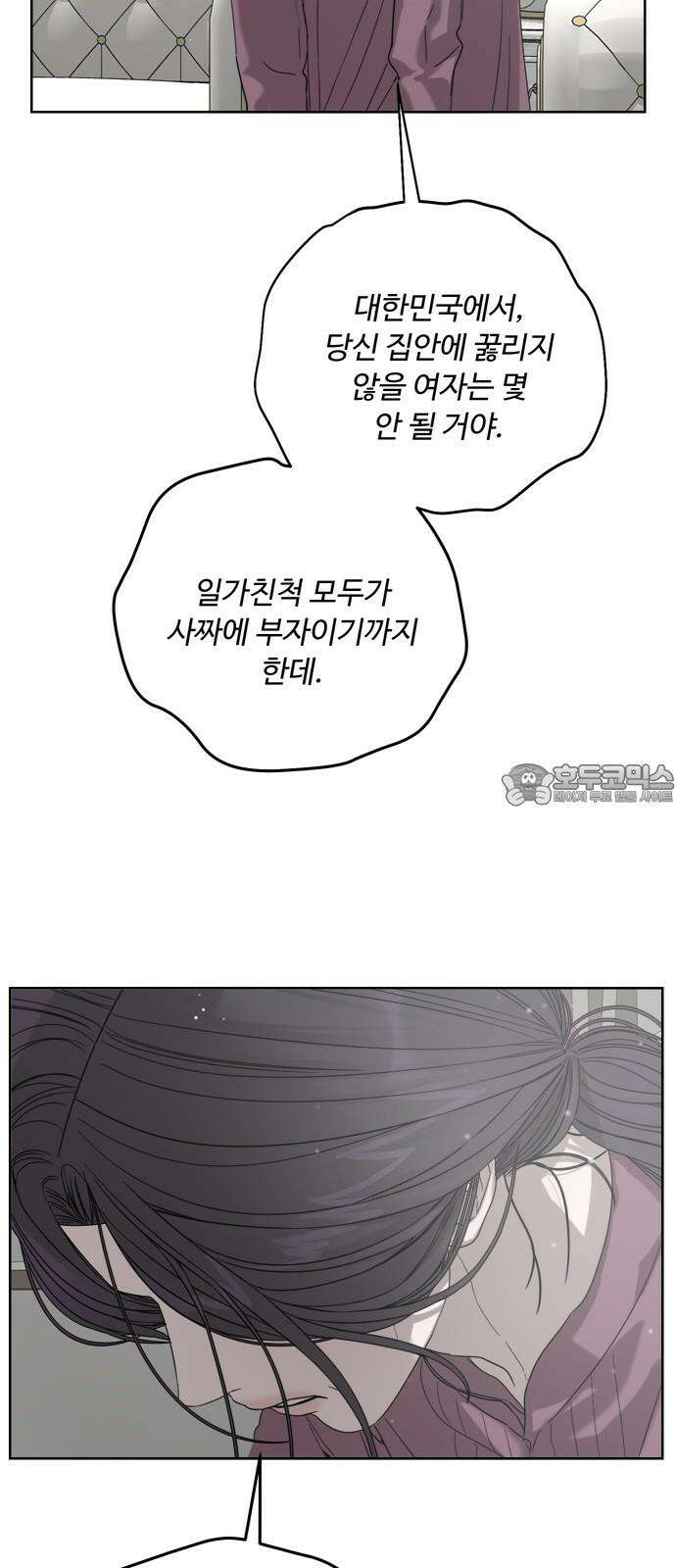 학식의 꿈 58화 12