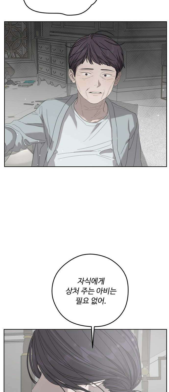학식의 꿈 58화 14