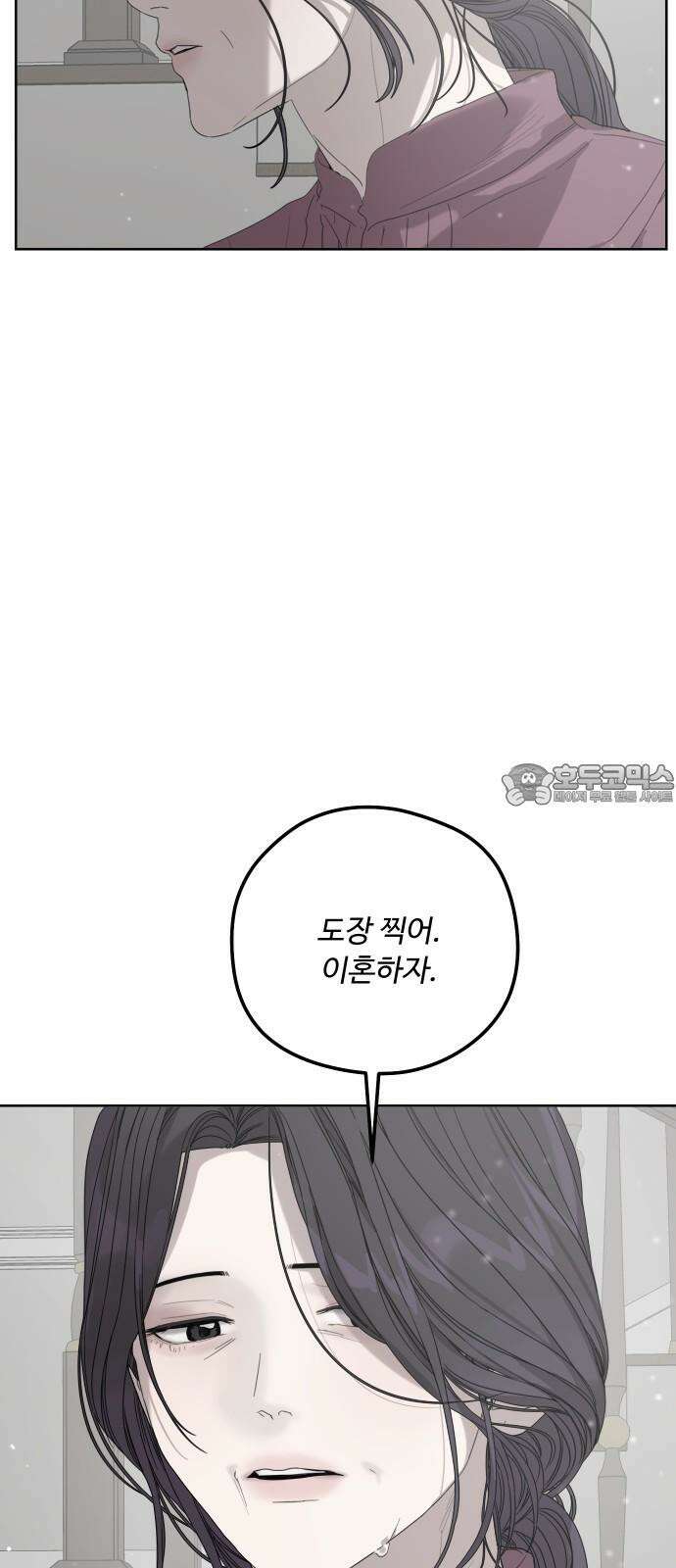 학식의 꿈 58화 15