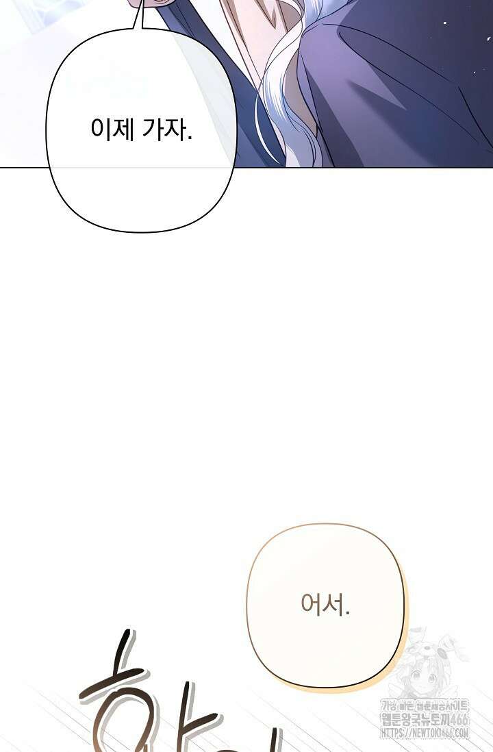 월흔 53화 2