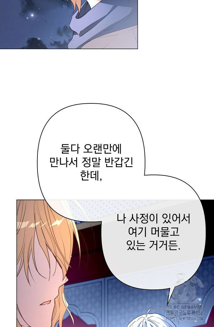 월흔 53화 7