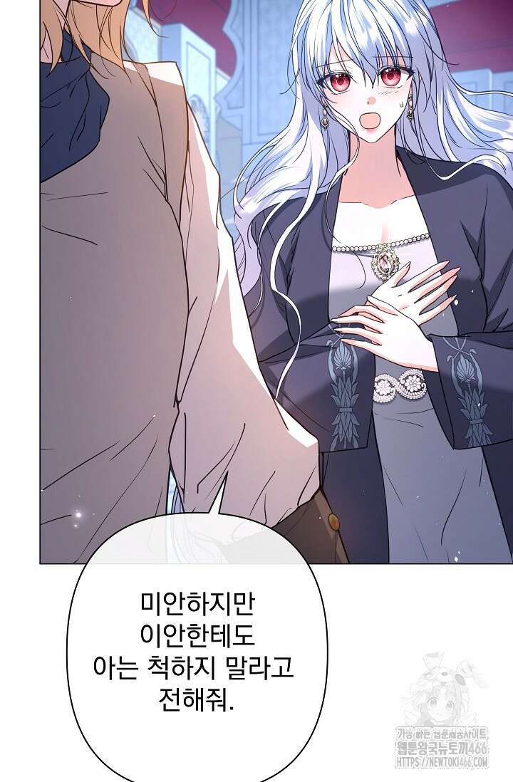 월흔 53화 8