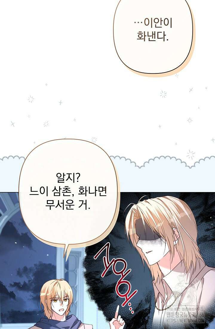 월흔 53화 10
