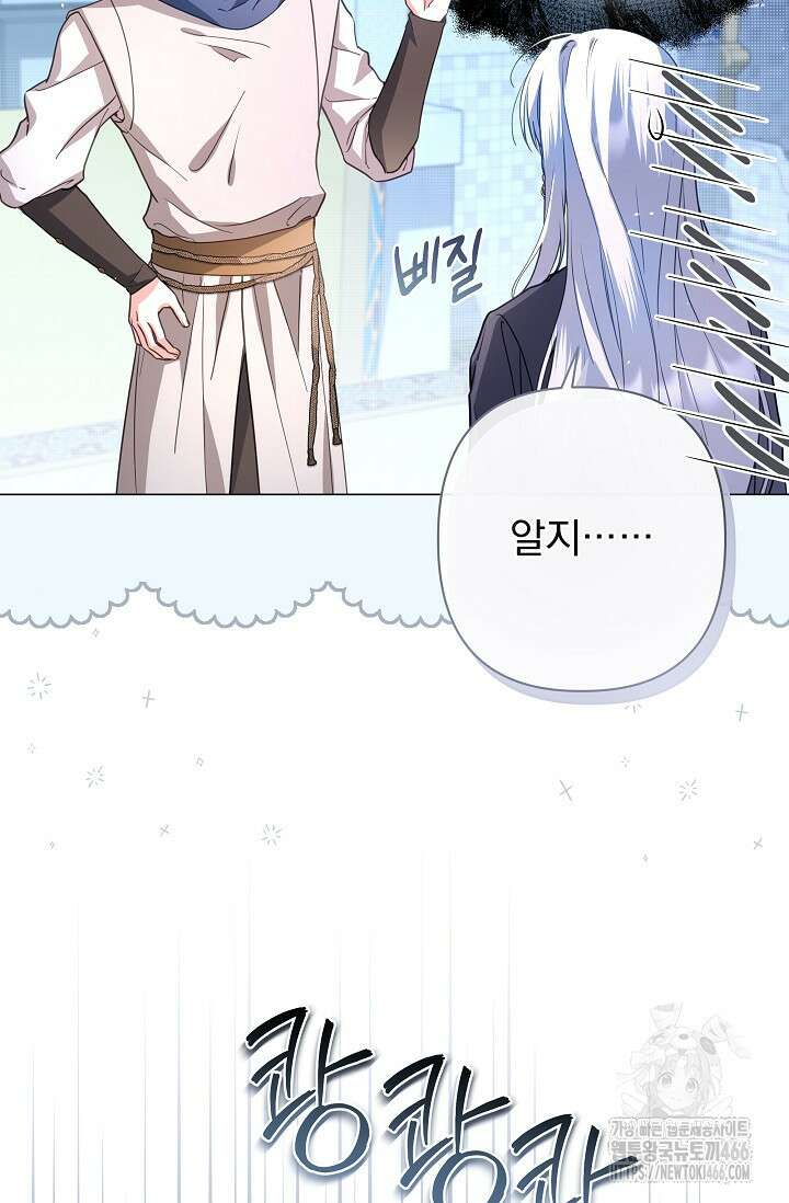 월흔 53화 11