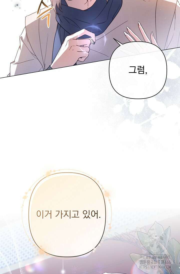 월흔 53화 14