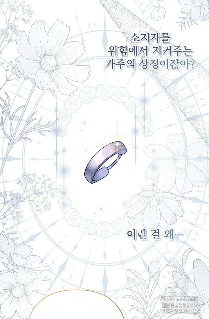 월흔 53화 18