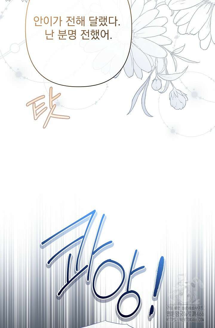 월흔 53화 19