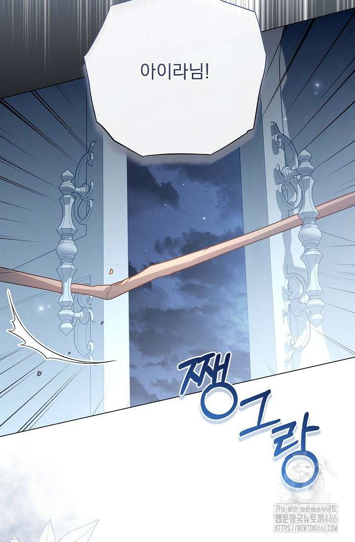 월흔 53화 20