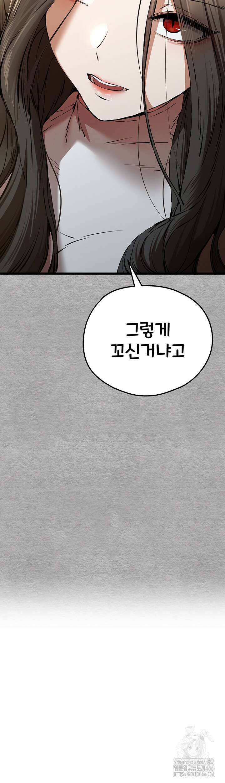 모르는 여자랑 하라고요? 75화 3
