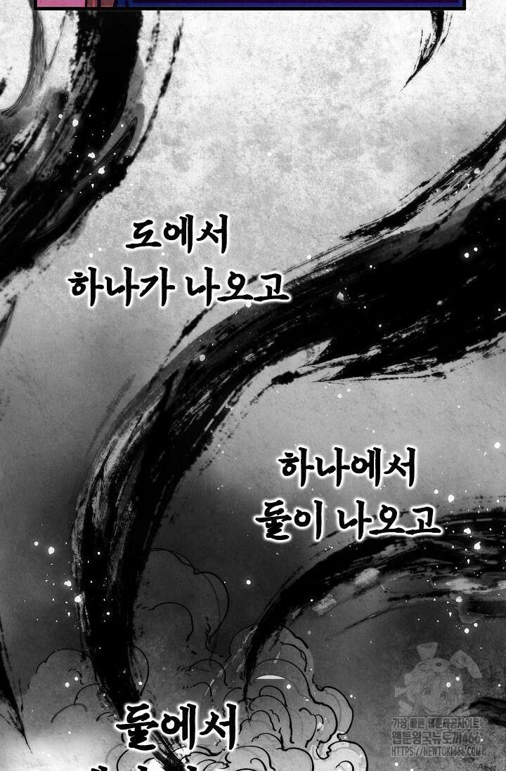 만고지존 330화 10