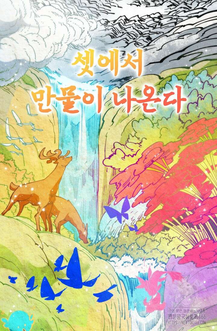 만고지존 330화 12