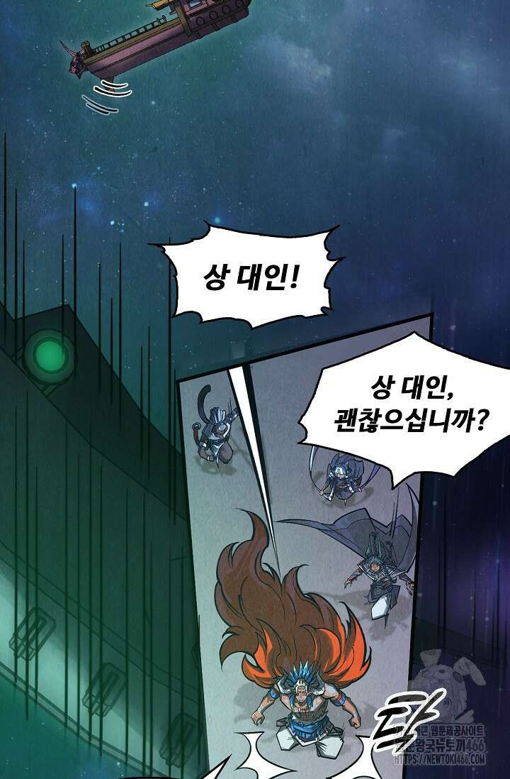 만고지존 330화 37
