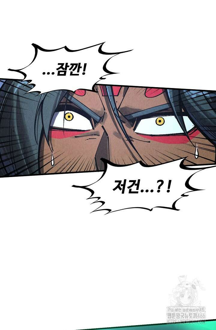 만고지존 330화 39