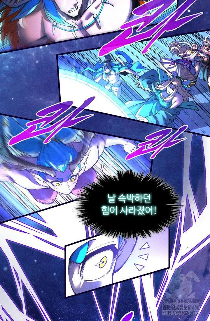 만고지존 330화 56